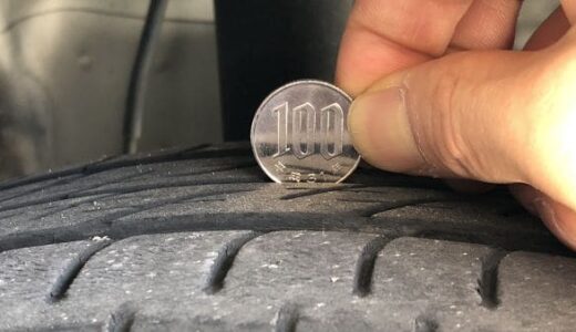 【硬貨別】タイヤ溝の測り方！1円,5円,10円,50円,100円,500円を使った測定方法