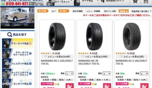 オートウェイのタイヤは大丈夫？車検は通る？安全性や購入時のチェックポイント