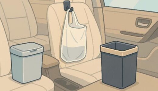 【100均で解決】車のゴミ箱アイデア集｜置き場所・倒れる・臭い問題よサラバ