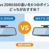 ZDR048 ZDR038 違い