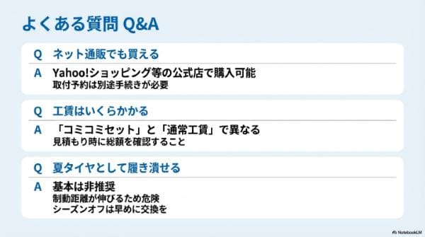 ノーストレックN5のよくある質問｜購入前の疑問を解消